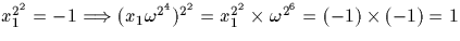 $x_1^{2^2}=-1 \Longrightarrow (x_1 \omega^{2^4})^{2^2}= x_1^{2^2} \times 
\omega^{2^6}=(-1)\times(-1)=1$